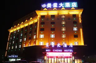 中衞美呈大酒店Mei Cheng Hotel
