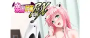 To Love Ru Fanbook B5/48P Lara and Rito Lovey-Dovey time