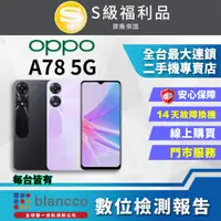 在飛比找PChome24h購物優惠-【福利品】OPPO A78 5G (4G+128GB) 外觀