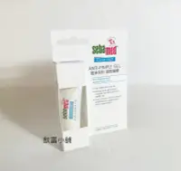 在飛比找樂天市場購物網優惠-施巴 痘淨面皰凝膠10ml/sebamed專櫃公司貨-歆富小