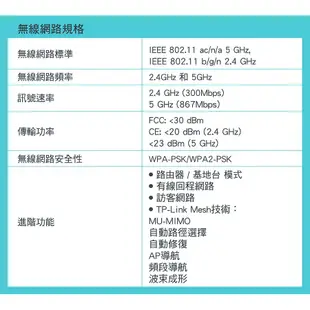 【現貨免運】TP-Link Deco M4 AC1200 完整家庭 Mesh Wi-Fi 路由器 分享器 公司貨