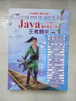 JAVA入門邁向高手之路 : 王者歸來_洪錦魁【T2／電腦_KSM】書寶二手書