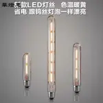 【華燈惠】長笛燈泡工業LED仿鎢絲造型T300燈泡 長笛試管玻燈泡 6W愛迪生E27美式鄉村LOFT餐廳咖啡廳酒吧居家