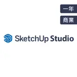 SKETCHUP STUDIO 3D繪圖組合包 (一年商用授權版)