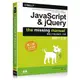 JavaScript & jQuery： The Missing Manual國際中文版 第三版
