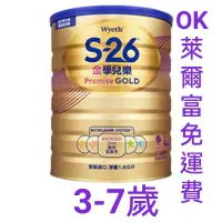 在飛比找蝦皮購物優惠-惠氏 s26 金學兒樂 4號 1600g 奶粉