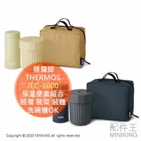 在飛比找樂天市場購物網優惠-日本代購 空運 THERMOS 膳魔師 JEC-1000 保