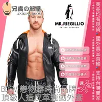 在飛比找樂天市場購物網優惠-荷蘭 Mr Riegillio 頂級人造皮革運動外套(連帽衫