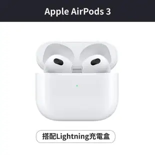 Apple AirPods 3 搭配Lightning 充電盒