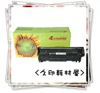 在飛比找Yahoo!奇摩拍賣優惠-HP CF226X 立光krone碳粉匣適用M402n/M4