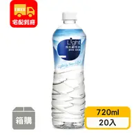 在飛比找蝦皮購物優惠-【悅氏】Light鹼性水(720ml*20瓶)