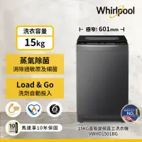 在飛比找momo購物網優惠-【Whirlpool 惠而浦】15公斤直驅變頻直立洗衣機(V