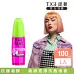 【TIGI提碁】新-抗燥凝膠100ML