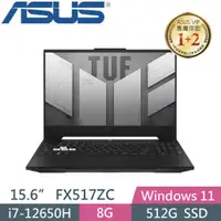 在飛比找蝦皮購物優惠-【光華小洪】ASUS 華碩 FX517ZC-0021D126