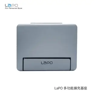 【LaPO】多功能擴充基座(WT-HB01) 支架 Hub ipad 平板支架 支援100w快充 集線器