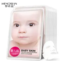 在飛比找蝦皮購物優惠-夢希藍嬰兒補水滋潤蠶絲面膜護膚品貼片面膜化妝品工廠一件代發