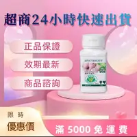 在飛比找Yahoo!奇摩拍賣優惠-安麗薄荷大蒜片【滿5000免運】安麗 大蒜片✰千千百寶箱✰【