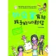 【MyBook】外交官寫給孩子的40封信(電子書)