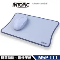 在飛比找誠品線上優惠-Intopic MSP-111 簡單時尚 莫蘭迪 USB 光