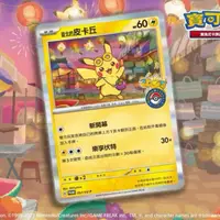 在飛比找蝦皮購物優惠-台北 寶可夢中心 臺北的皮卡丘 Pokémon Center