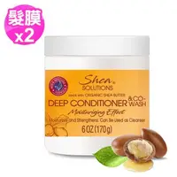 在飛比找森森購物網優惠-Shea Solutions有機乳油木果成分深層修護髮膜6o