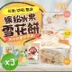 【CHILL愛吃】繽紛水果雪花餅-草莓/芒果/鳳梨三種口味任選 (120g/盒)x3盒