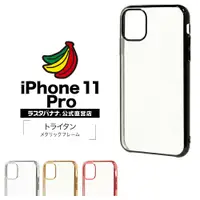 在飛比找蝦皮購物優惠-日本Rasta Banana Apple iphone 11