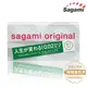 Sagami相模元祖 002超激薄保險套(非乳膠)（12入）【保險套世界】
