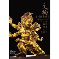 在飛比找momo購物網優惠-【MyBook】2016 文物拍賣大典 II：高古陶瓷編 銅