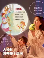 兒童投影儀早教睡前故事機幼兒益智小女孩子3歲1生日禮物寶寶玩具 全館免運