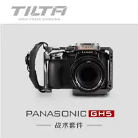 在飛比找ETMall東森購物網優惠-TILTA鐵頭攝像套件適用松下GH5S GH5相機保護兔籠 