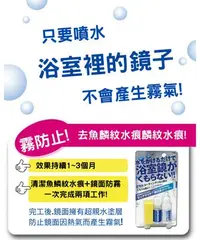 在飛比找Yahoo!奇摩拍賣優惠-日本高森TＵ－６８　浴室鏡面去水痕撥水防護組/水垢清潔劑