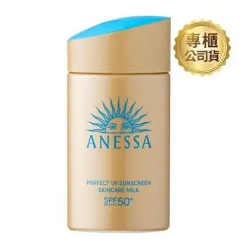 資生堂 安耐曬金鑽高效防曬露NA 5X版SPF50+ PA++++ 60ml(公司貨)