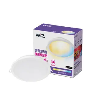 【Philips 飛利浦】WiZ LED 9cm可調色溫嵌燈(PW021)