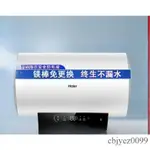 【開立發票】HAIER/海爾 EC5001-R3速熱儲水式50升小型洗澡租房家用電熱水器