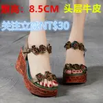 ZH【現貨】真皮高跟涼鞋 純皮坡跟女鞋 民族風復古花朵女鞋 仙女露趾鏤空厚底女涼鞋牛皮涼鞋女 增高厚底涼鞋 真皮手工涼鞋