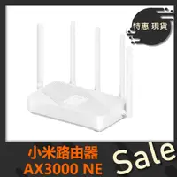 在飛比找蝦皮購物優惠-【台灣公司貨】小米路由器 AX3000 NE路由器 小米路由