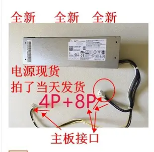 DELL D240EM-00 AC240AS-02  3040 5040 7040 SFF MT 桌機 電源