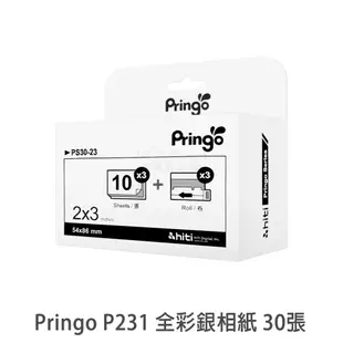 Pringo P231 相紙 30入 完整盒裝 誠研 色帶 相片紙 菲林因斯特