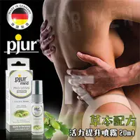 在飛比找PChome商店街優惠-【20ml】德國Pjur MED 草本活力提升噴霧 PRO-