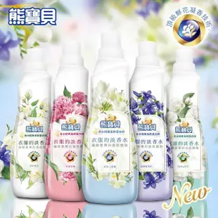 【熊寶貝】香水精華柔軟護衣精700MLx2入(玫瑰/茉莉/小蒼蘭)