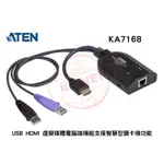 ATEN 宏正 USB HDMI 虛擬媒體電腦端模組 支援智慧型讀卡機功能 KA7168