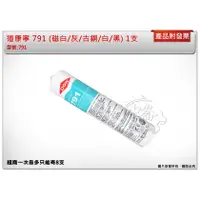 在飛比找蝦皮購物優惠-＊中崙五金【附發票】正Dow Corning 道康寧 陶熙D