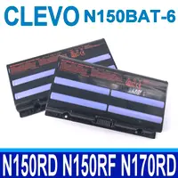 在飛比找樂天市場購物網優惠-藍天 Clevo N150BAT-6 原廠電池 SCHENK