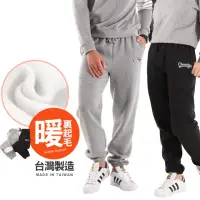 在飛比找momo購物網優惠-【JU SHOP】台灣製造 高磅內刷毛男女保暖棉褲(刷毛/情