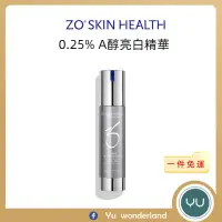 在飛比找蝦皮商城精選優惠-🌈ZO SKIN Retinol Skin Brighten