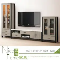 在飛比找松果購物優惠-《奈斯家具Nice》866-2-HA 麥德爾灰橡色10尺高低