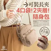 在飛比找PChome24h購物優惠-CHENSON 2夾層4口袋斜背包_可收納長夾 (CG845