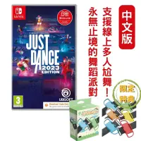 在飛比找PChome24h購物優惠-NS Switch 舞力全開2023 Just Dance 