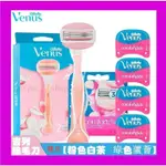 優品GILLETTE 維納斯吉列除毛刀女性 刮毛刀片 VENUS 除手腿毛 剃毛刀頭 剃毛器 除腋毛 剃陰毛 腋下除毛